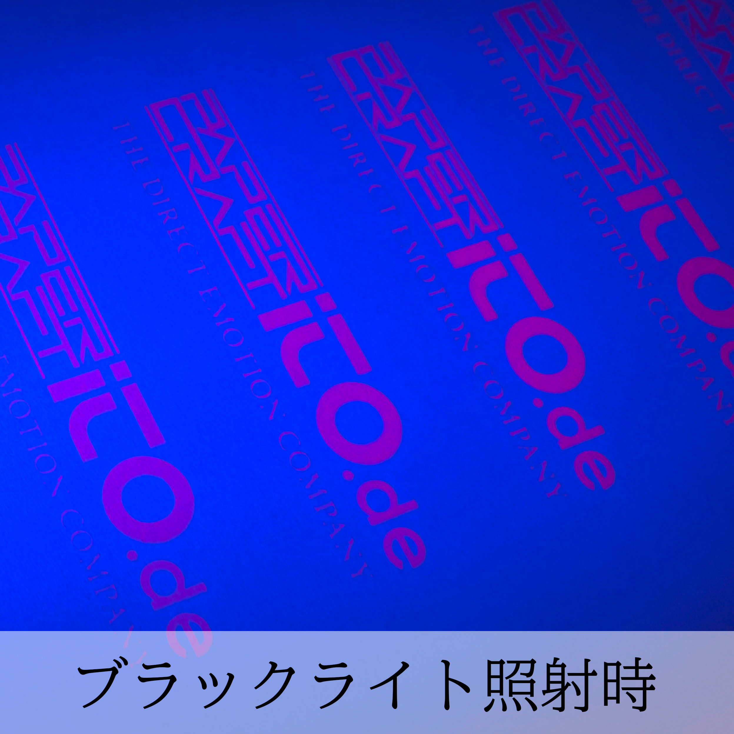 インビジブルレッド 仕上がり例2