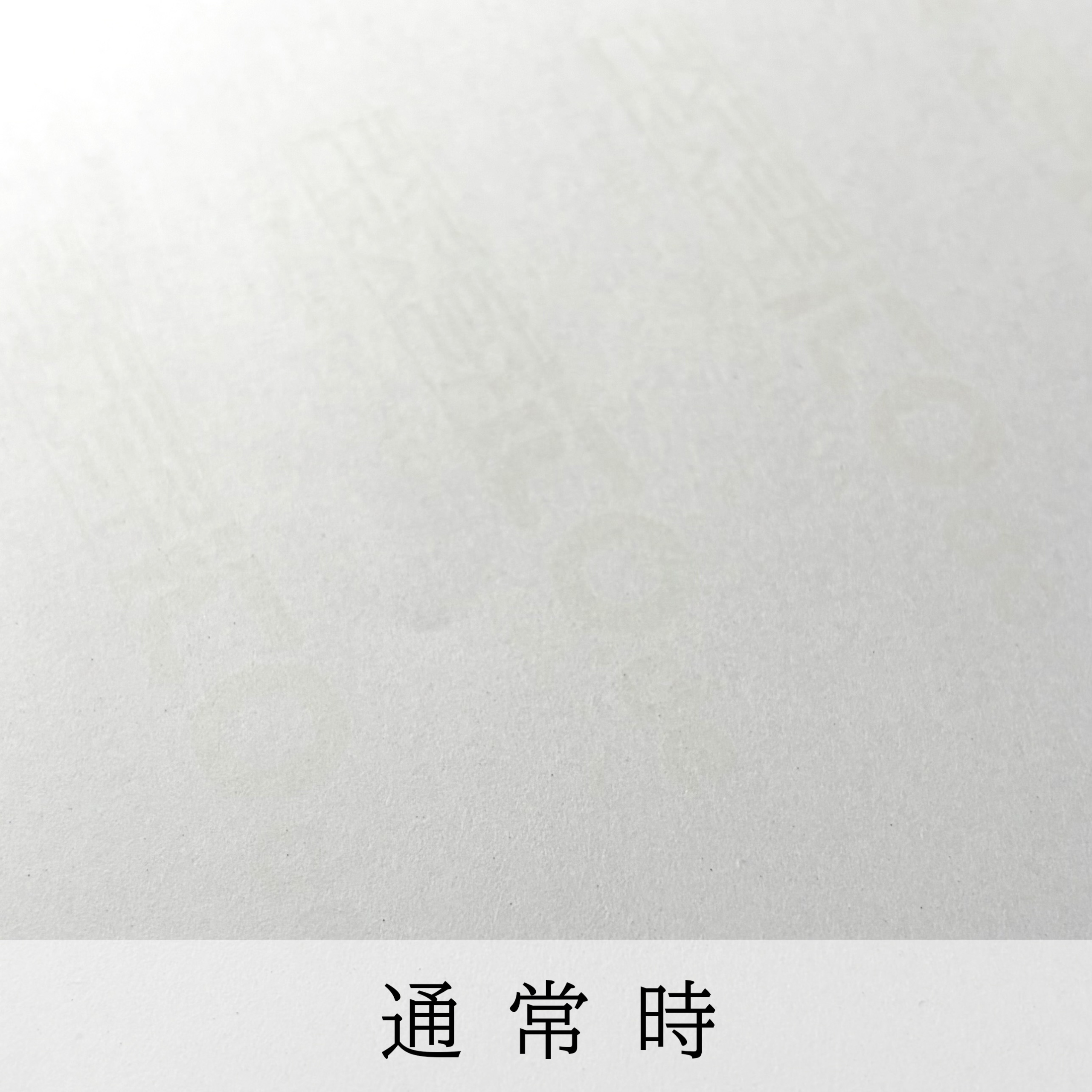 インビジブルレッド 仕上がり例1